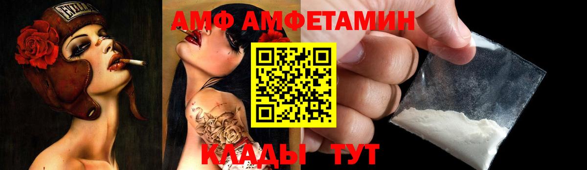 АМФЕТАМИН 98%  Вход с VPN  Amphetamine  Муравленко 