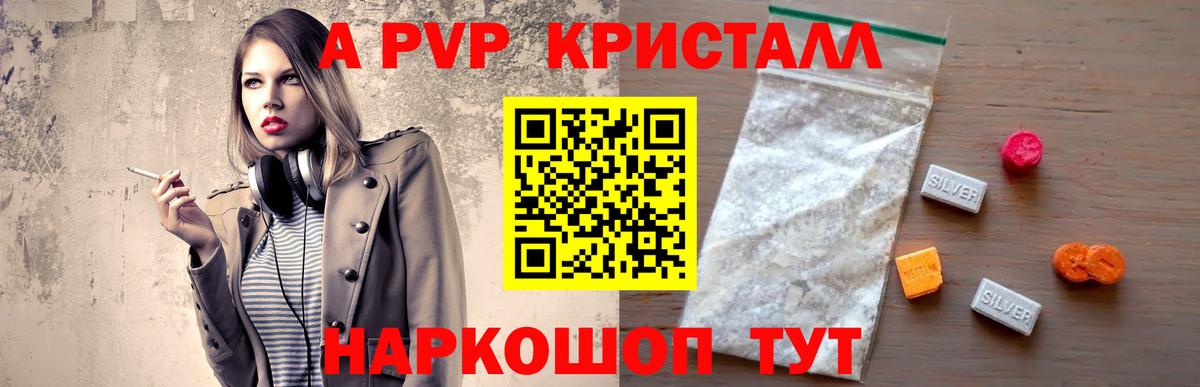 Муравленко  A PVP Соль  наркошоп  А ПВП  Вход с VPN  A PVP Соль 