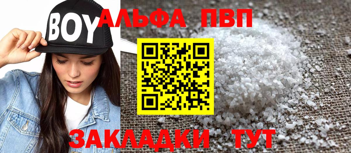А ПВП крисы CK Муравленко