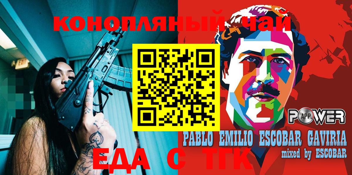 Муравленко  Cannafood марихуана  Вход с VPN 