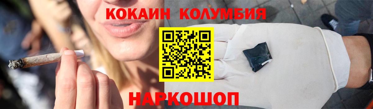 Кокаин 98%  COCAIN Fish Scale  Муравленко  Вход с VPN 