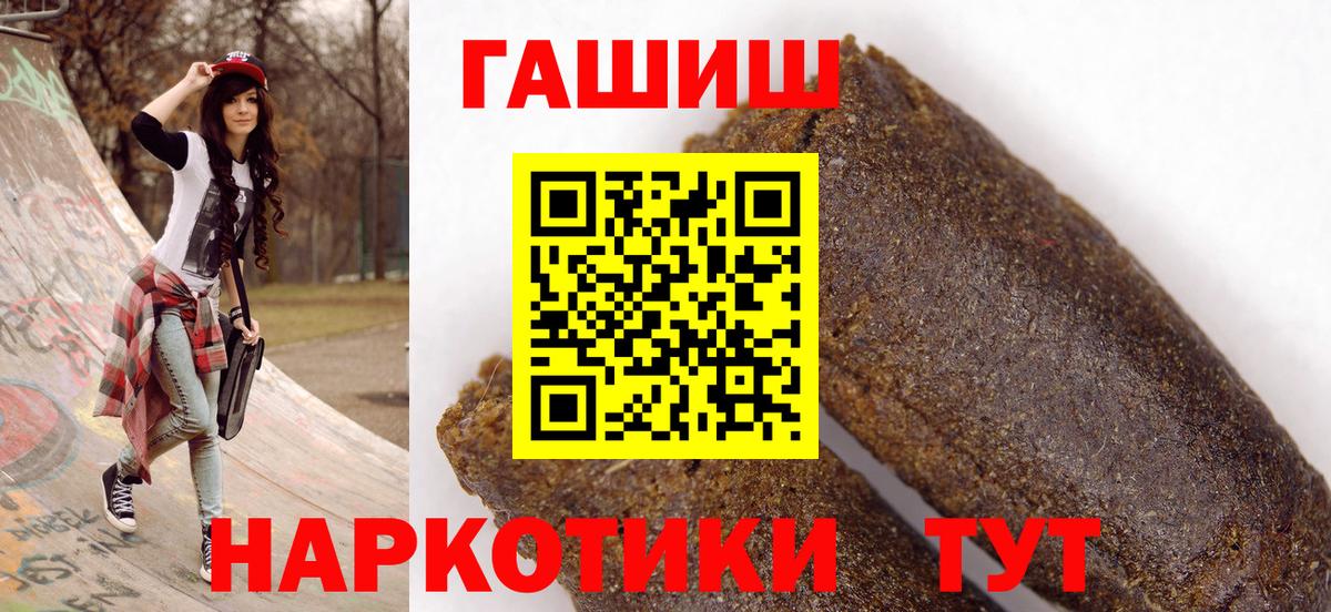ГАШ  ГАШИШ ice o lator  Вход с VPN  Муравленко  ГАШ VHQ 