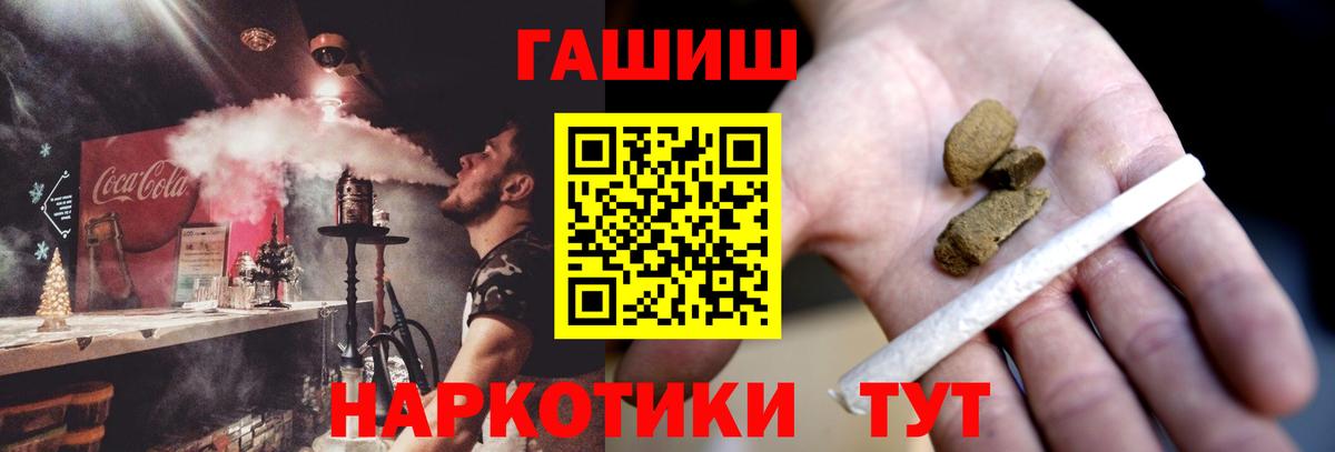 Гашиш Premium Муравленко