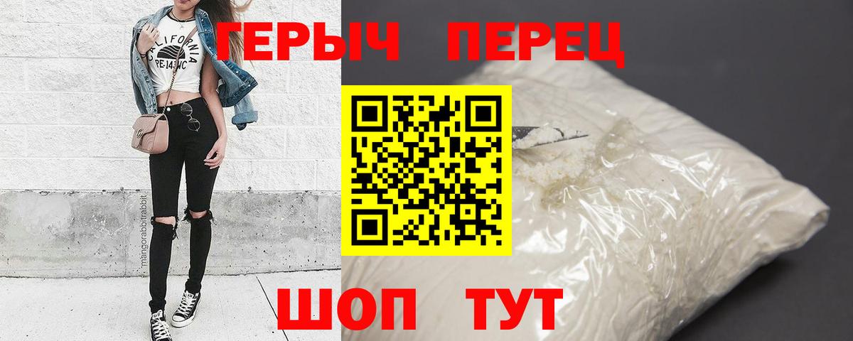 Героин  Героин хмурый  Вход с VPN  Муравленко 