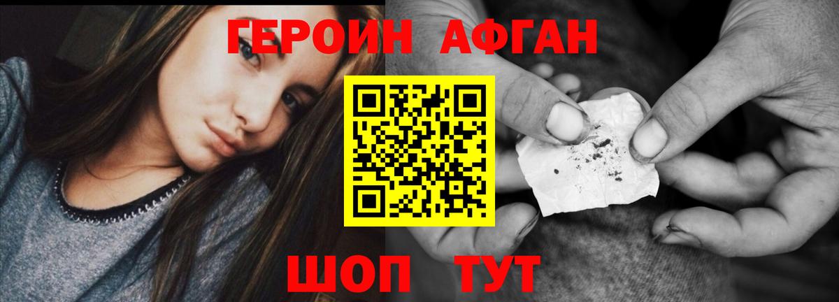 Героин герыч Муравленко