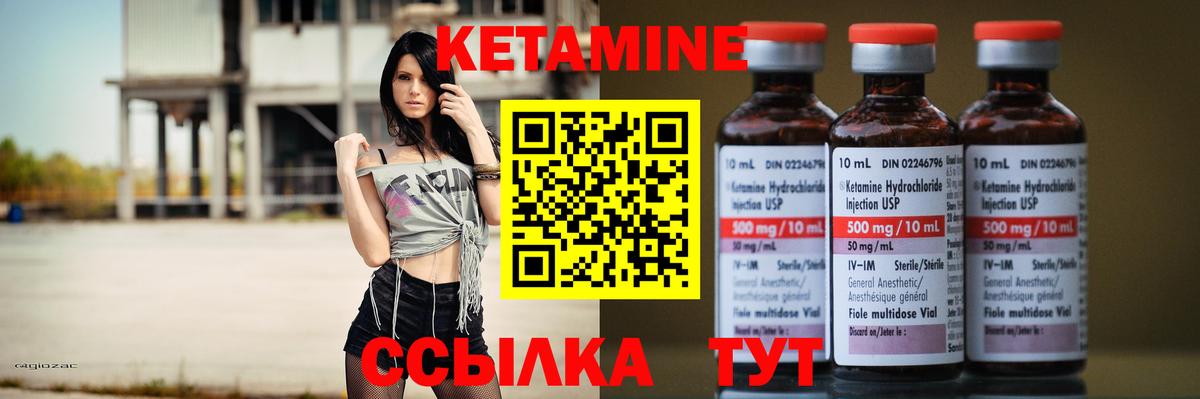 КЕТАМИН VHQ  Вход с VPN  Муравленко 