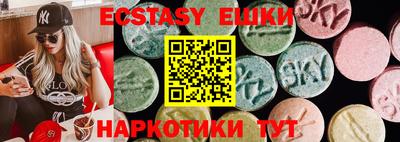 экстази Дубна