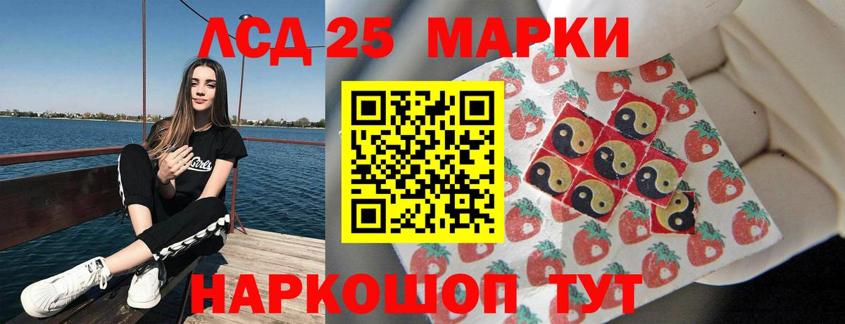 LSD-25 экстази кислота  LSD-25 экстази кислота  Вход с VPN  Муравленко 