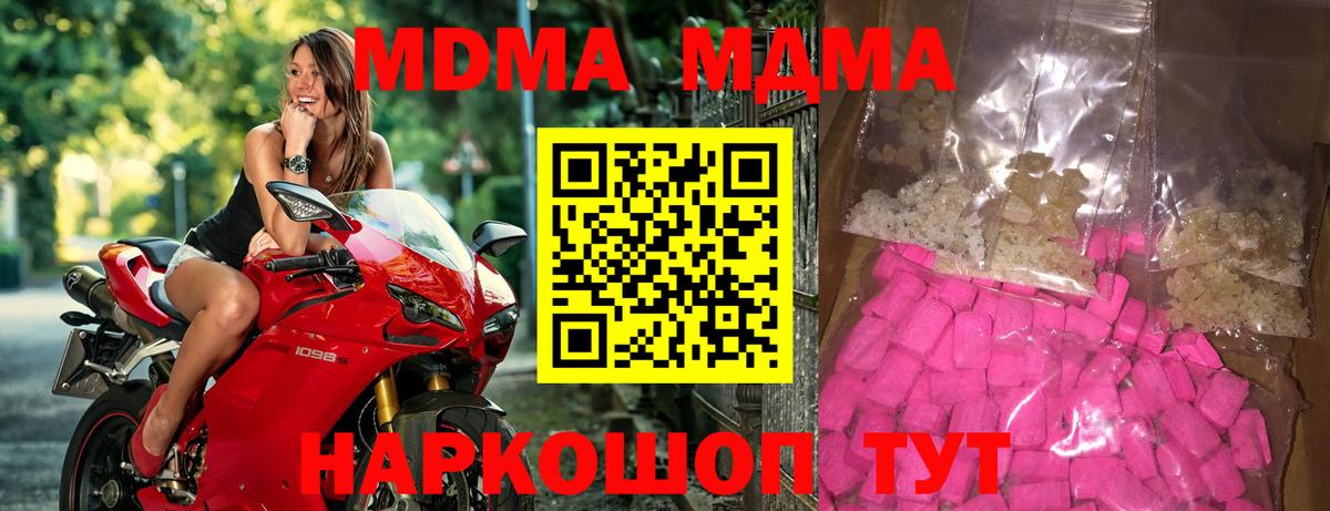 Муравленко  MDMA Molly  MDMA VHQ  MDMA  Вход с VPN 