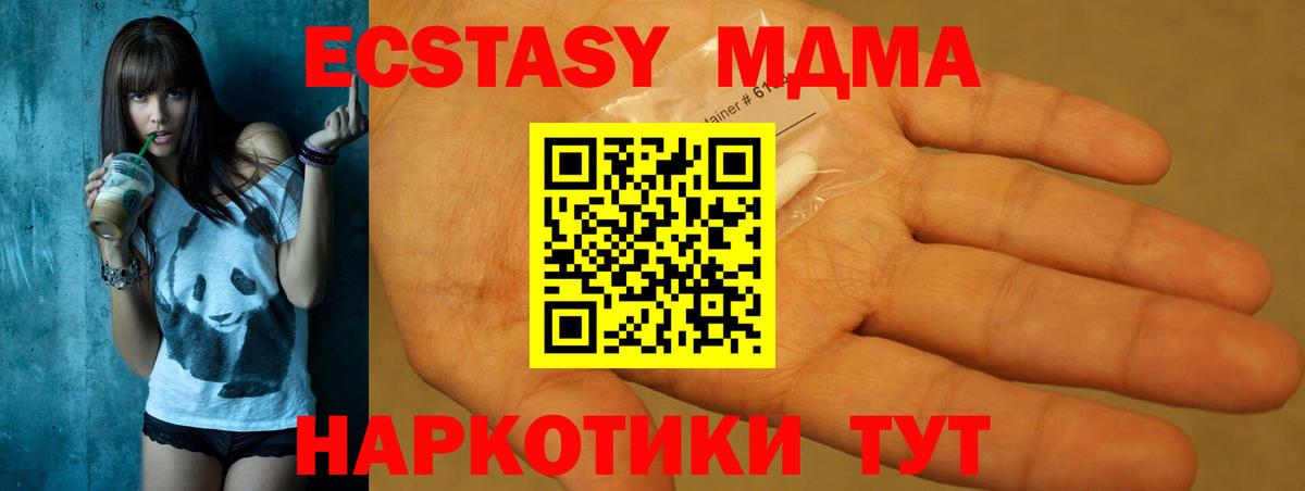 МДМА кристаллы Муравленко