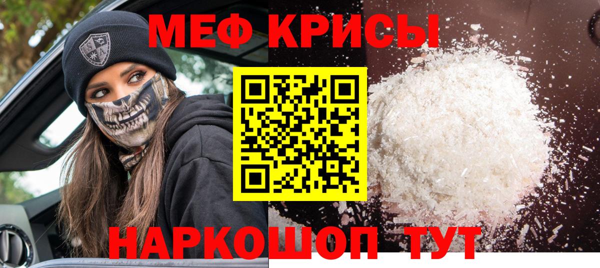 МЕФ  Муравленко