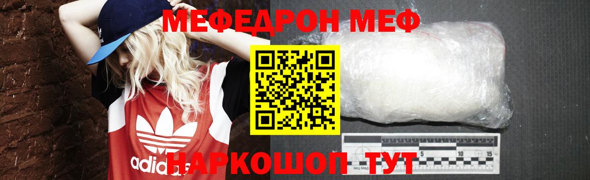 Меф mephedrone  МЯУ-МЯУ  Муравленко  Вход с VPN 