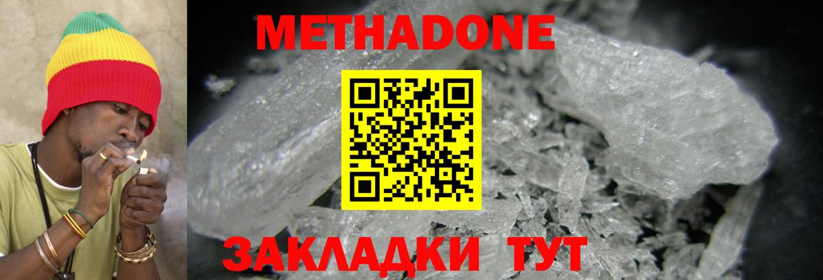 Метадон VHQ  маркетплейс Telegram  МЕТАДОН methadone  Муравленко  Вход с VPN  гидра как войти 