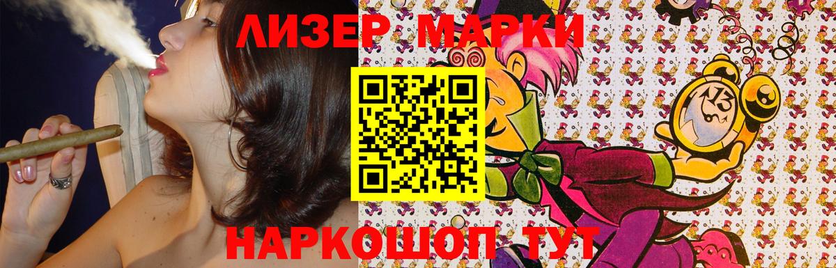Марки NBOMe  Марки 25I-NBOMe 1500мкг  Вход с VPN  Муравленко 