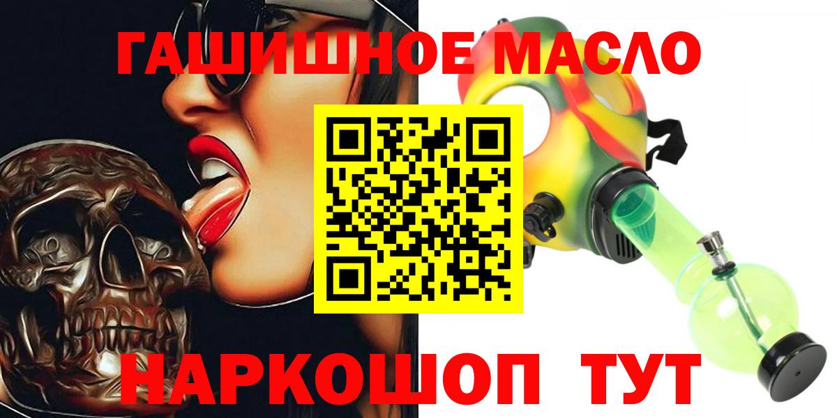 даркнет сайт  Вход с VPN  Муравленко  ТГК гашишное масло 