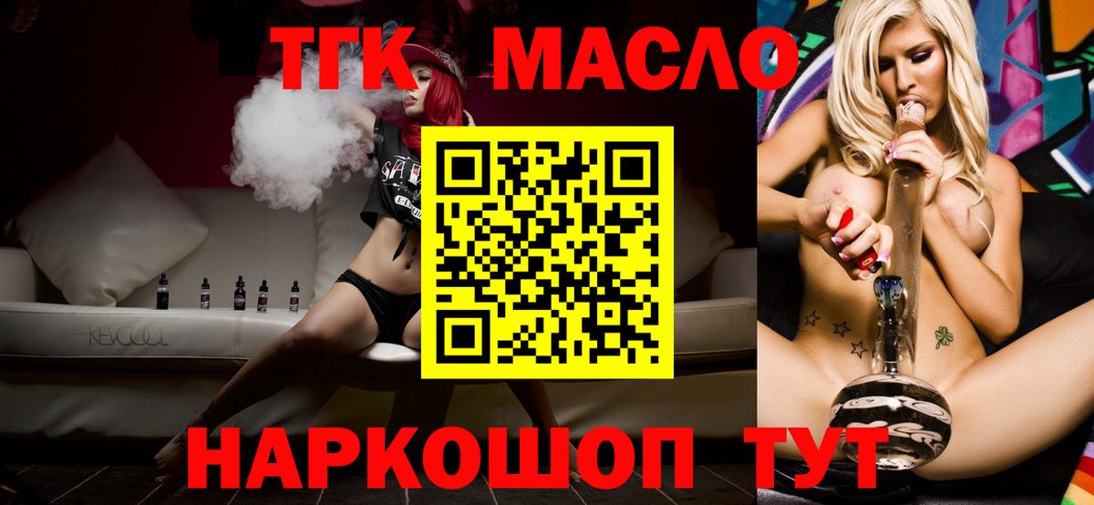ТГК жижа Муравленко