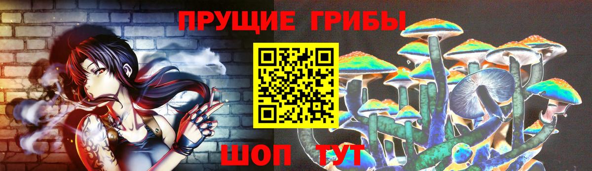 Псилоцибиновые грибы Magic Shrooms Муравленко