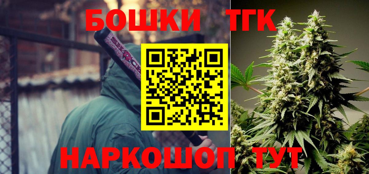 Бошки Шишки THC 21%  Вход с VPN  Шишки марихуана VHQ  Муравленко  Шишки марихуана тримм 